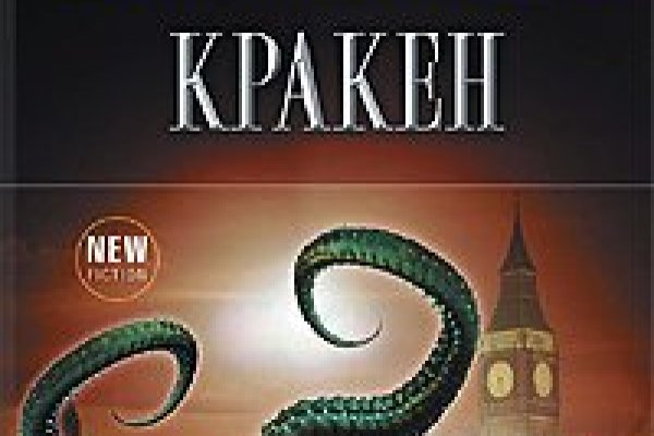 Kraken даркнет переходник